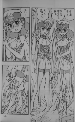 Page 13 of LILISTIA CHRONICLE EX : Vol.4