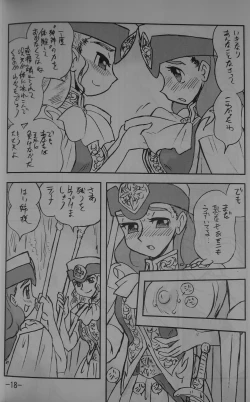 Page 17 of LILISTIA CHRONICLE EX : Vol.4