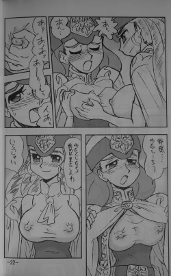 Page 21 of LILISTIA CHRONICLE EX : Vol.4