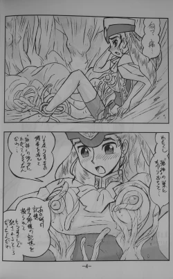 Page 3 of LILISTIA CHRONICLE EX : Vol.4