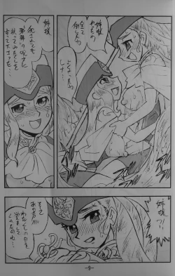 Page 8 of LILISTIA CHRONICLE EX : Vol.4