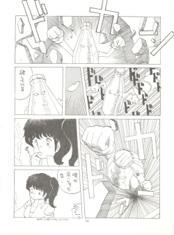 Page 16 of Tororoimo Vol. 4