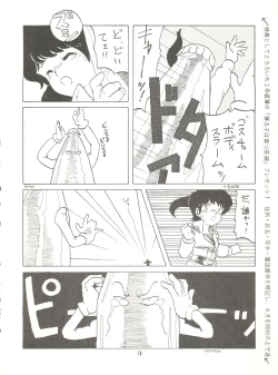 Page 18 of Tororoimo Vol. 4