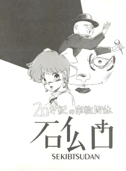 Page 29 of Tororoimo Vol. 4