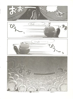 Page 40 of Tororoimo Vol. 4