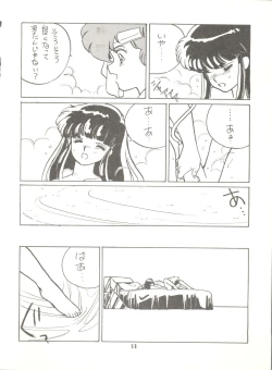 Page 58 of Tororoimo Vol. 4