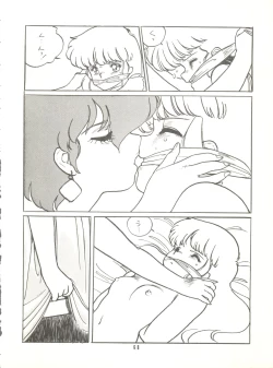 Page 70 of Tororoimo Vol. 4