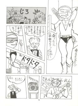 Page 78 of Tororoimo Vol. 4