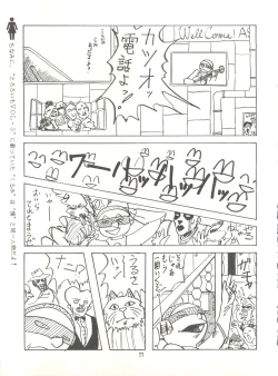 Page 79 of Tororoimo Vol. 4