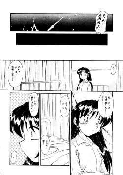 Page 14 of Kodomo no Oukoku Ch. 3