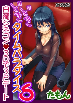 Page 1 of Dokidoki Time Paradise 6