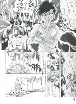 Page 18 of Kakushi Toride no San Akunin