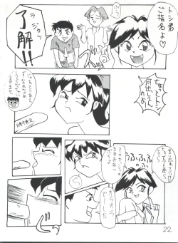 Page 22 of Kakushi Toride no San Akunin