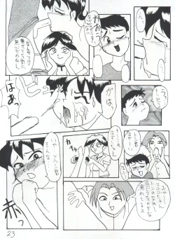 Page 23 of Kakushi Toride no San Akunin