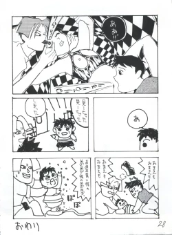 Page 28 of Kakushi Toride no San Akunin