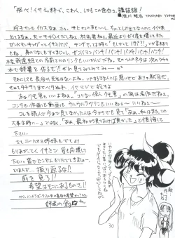 Page 30 of Kakushi Toride no San Akunin