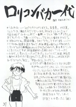 Page 31 of Kakushi Toride no San Akunin