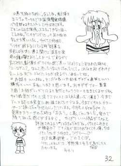 Page 32 of Kakushi Toride no San Akunin