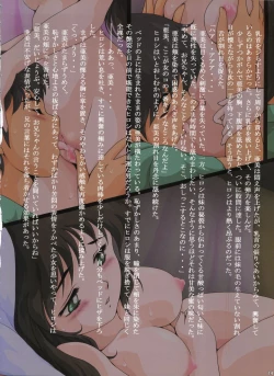 Page 13 of Ami Re-Birth Saitan Daiisshou Tsumi na Yoru