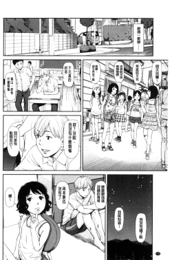 Page 120 of Emotive | 戀妹-性質的