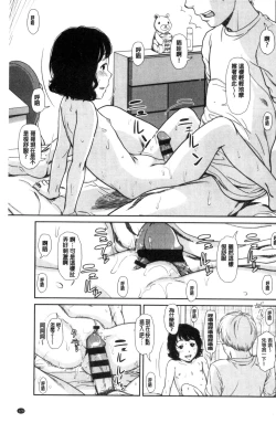 Page 131 of Emotive | 戀妹-性質的