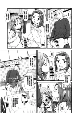 Page 53 of Emotive | 戀妹-性質的