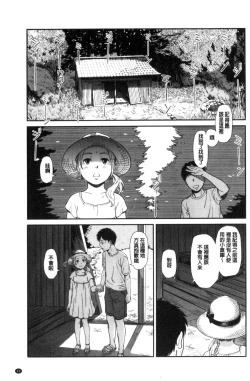 Page 95 of Emotive | 戀妹-性質的