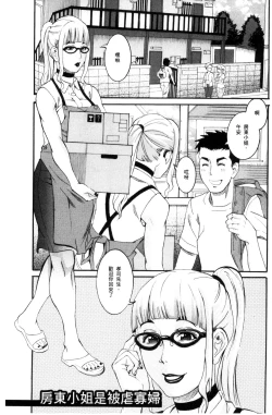 Page 107 of Manjuku Awabi | 生猛多汁的淫美鮑