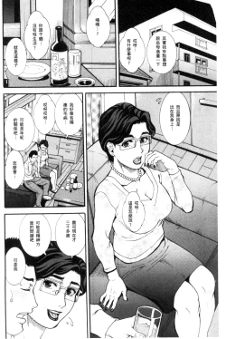 Page 168 of Manjuku Awabi | 生猛多汁的淫美鮑