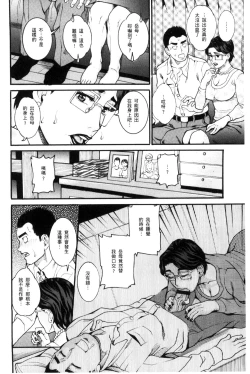 Page 170 of Manjuku Awabi | 生猛多汁的淫美鮑