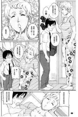 Page 68 of Manjuku Awabi | 生猛多汁的淫美鮑