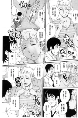 Page 71 of Manjuku Awabi | 生猛多汁的淫美鮑