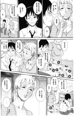 Page 72 of Manjuku Awabi | 生猛多汁的淫美鮑