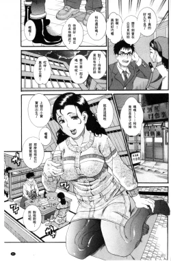 Page 89 of Manjuku Awabi | 生猛多汁的淫美鮑