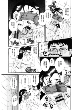 Page 99 of Manjuku Awabi | 生猛多汁的淫美鮑