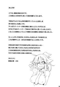 Page 25 of Almina-san Don to Koi! 2