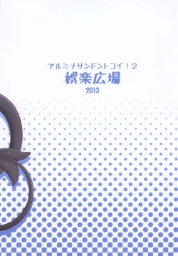 Page 28 of Almina-san Don to Koi! 2