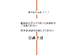 Page 1 of 【Kannao】 Eromanga