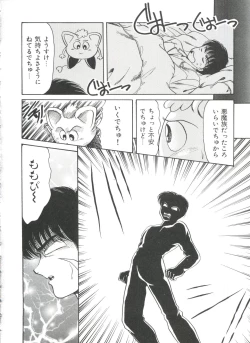 Page 120 of Saint Something 2