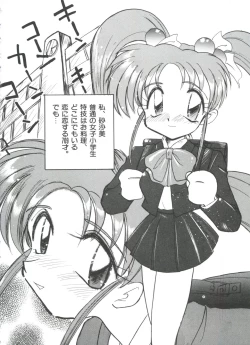 Page 160 of Saint Something 2