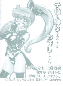 Page 171 of Saint Something 2