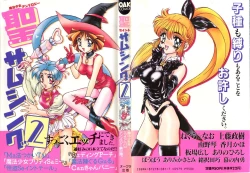 Page 1 of Saint Something 2