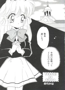 Page 45 of Saint Something 2