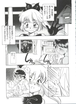 Page 79 of Saint Something 2