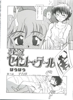 Page 80 of Saint Something 2