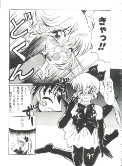 Page 85 of Saint Something 2