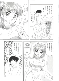 Page 95 of Saint Something 2