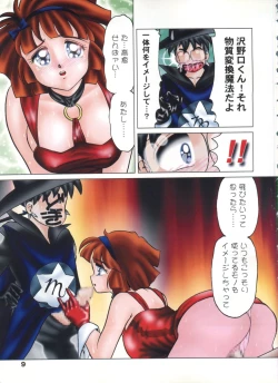 Page 9 of Saint Something 2