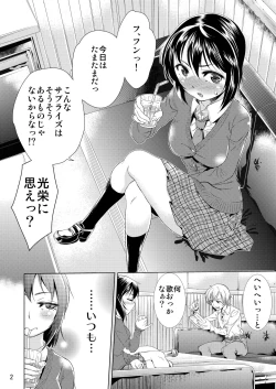 Page 4 of Yoizora no Uta