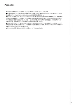 Page 33 of Shokuzai no Ma 7